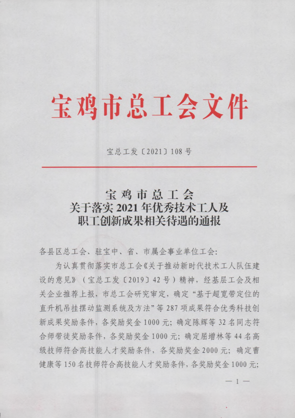 241669278833777268.png 微信图片_20211227095048.png