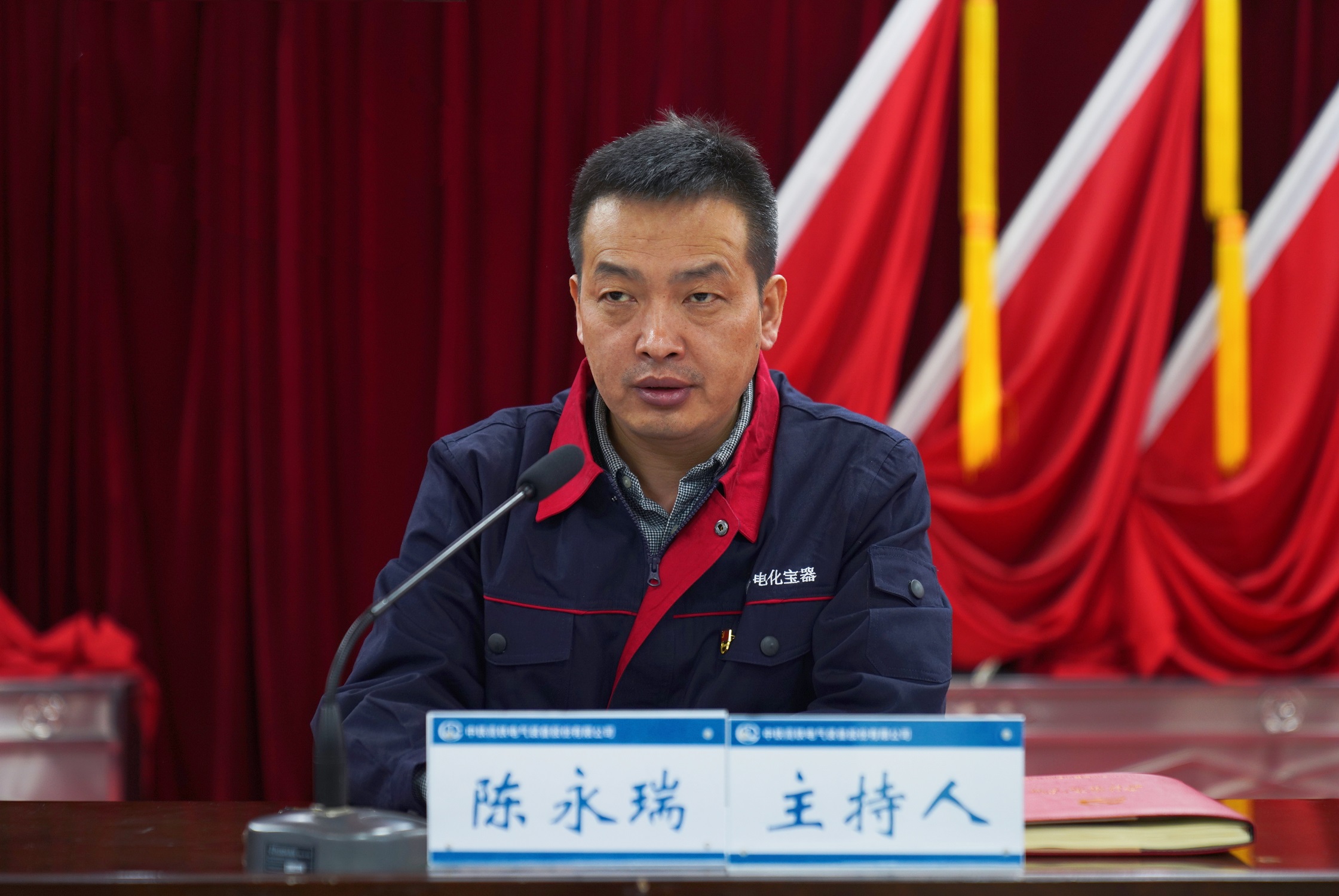 061701794433989028.jpeg 陈永瑞主持.jpg